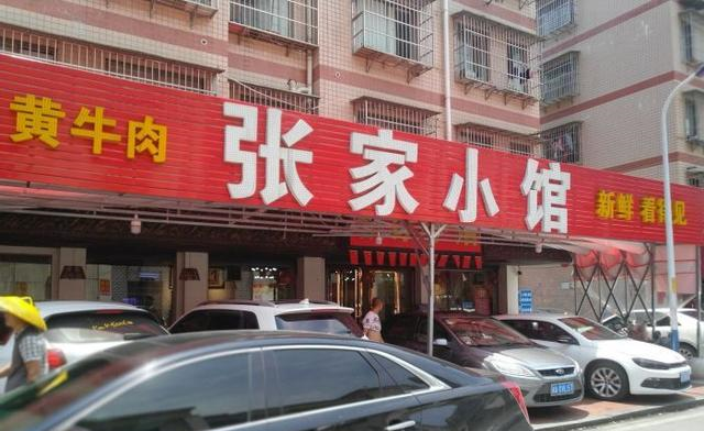 长沙|长沙高桥一家普通的湘菜馆，2个月带火了整条街，6个厨师忙不过来