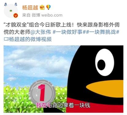 华晨宇|大张伟和杨超越合唱新歌,刷屏了!