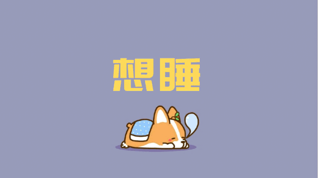 「疾病」“疫”起宅了那么久，你的睡眠还好吗？