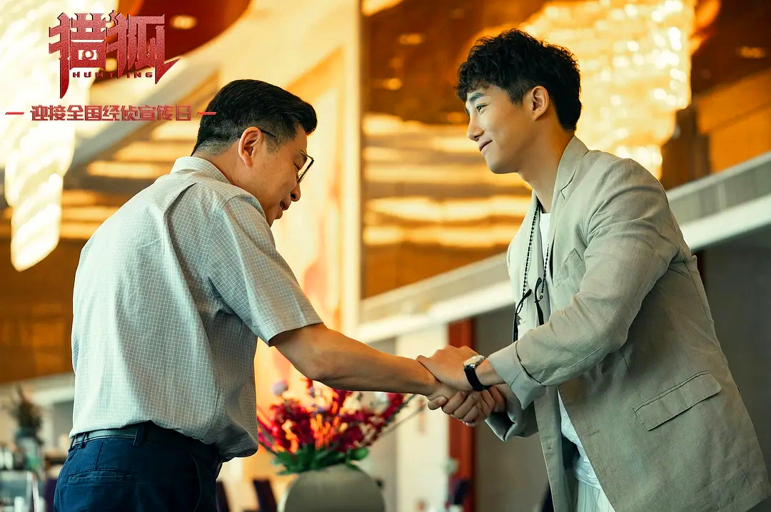 电视剧▲电视剧《猎狐》：原来王柏林的“发家”之路是这样走出来…