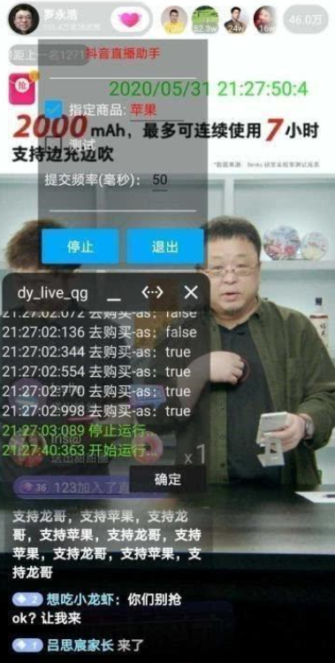 罗永浩■罗永浩半价卖iPhone被刷单，霸气回应：订单作废！改天再卖