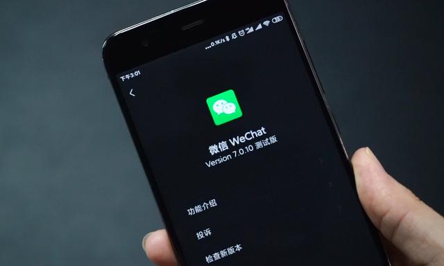 魅族▲微信终于更新这一重磅功能，我的眼睛有救了！