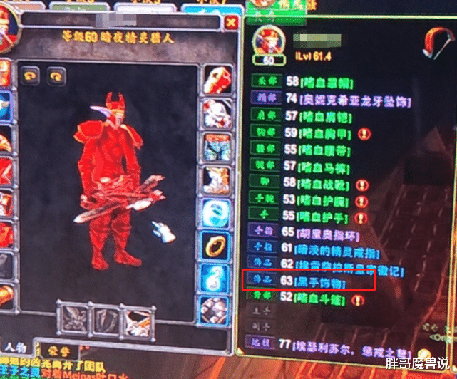 魔兽世界@魔兽世界：怀旧服人均玄学大师，“小龙虾套”已成黑手团最后的希望