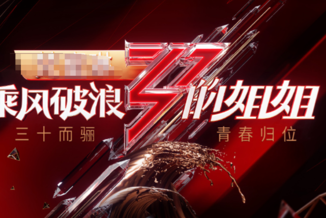 万茜|《乘风破浪》排名更新,万茜第二吴昕第四, 第一名实至名归!