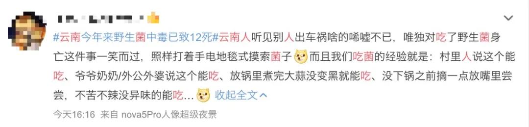 新周刊|云南人在这件事上，命比谁都硬