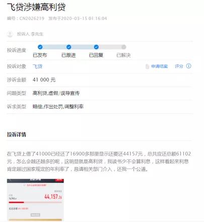 『飞贷』714高炮曝光一周年观察：飞贷、宜人贷、宝付支付