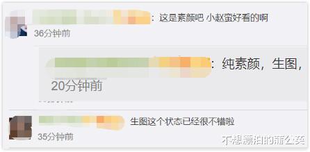 赵丽颖|赵丽颖拍戏有多真实？第一天就素颜，打扮质朴像16岁，男主角却显老