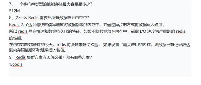 「阿里巴巴」腾讯、阿里面试Redis真题精选36道，配合项目实战，助你大厂无忧