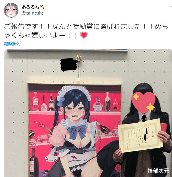 日本女高中生因獲獎作品太色而引起爭議，推特號一度被舉報而凍結-圖2