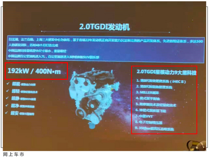 星途大SUV攬月，或匹配更強2.0T+采埃孚9AT，爆260+匹馬力-圖5