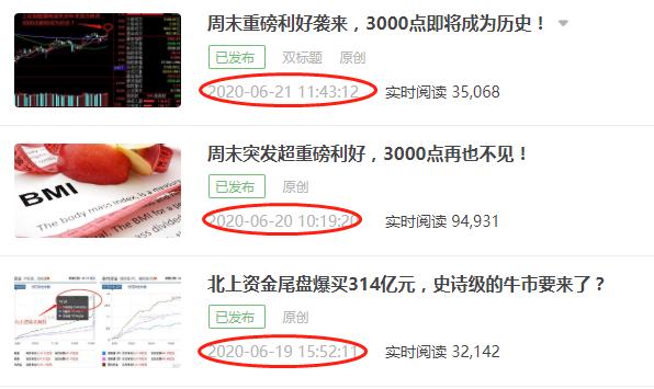 牛市▲下周,A股最后的上车时间!