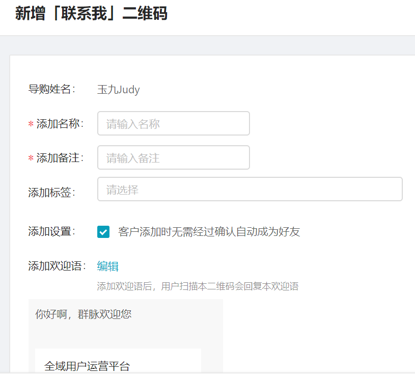 Linux|用企业微信做私域用户运营（扩展篇）