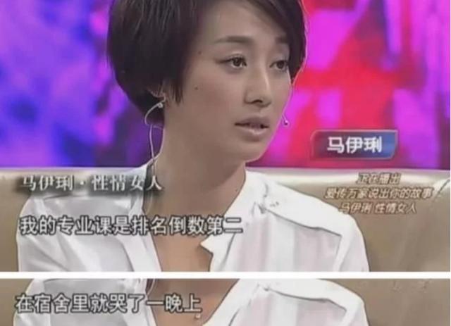 马伊琍|年轻时的马伊琍有多美?考上戏被主任钦点留下,文章把她纹在腿上