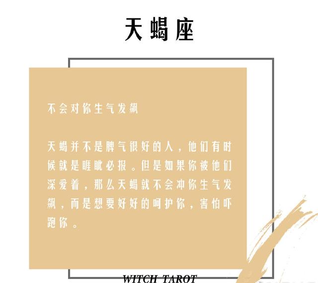 @教你判断12星座心里有没有你的存在