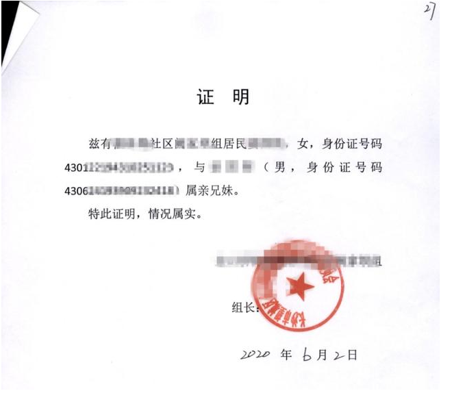 话晴空|八旬老人闪婚闪离,法官一查竟是亲兄妹,真实原因令人无语!