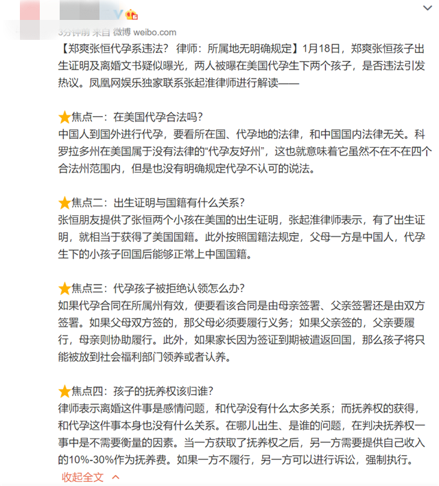 郑爽|疑似郑爽弃养录音曝光，尼格买提妻子发微博怒怼：这全家不是人