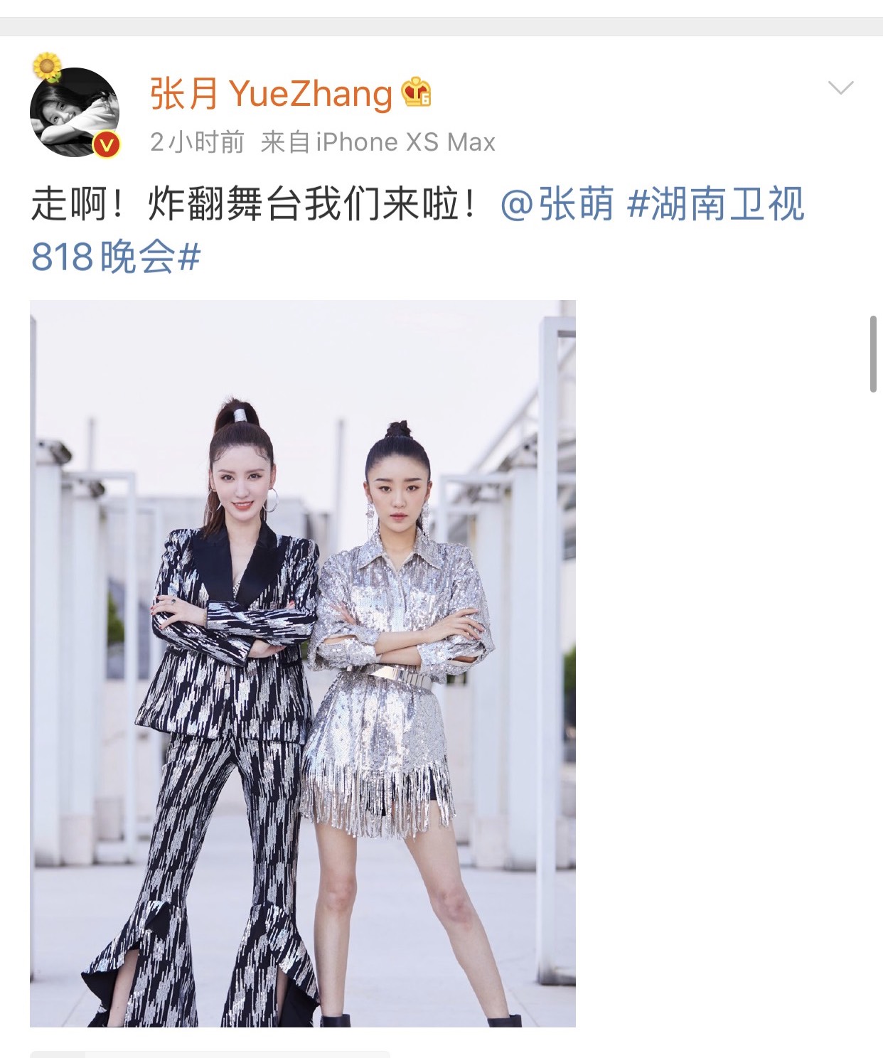 张萌|张萌林有有同台演唱,蓝色烟花背景别有深意,选歌也是用心良苦