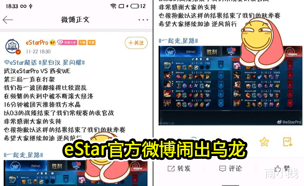 eStar零封，林教練采訪坦言愧對貓神，王添龍和官博才是天秀之人-圖5