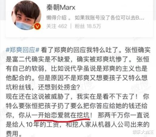 郑爽|张恒朋友下场开撕郑爽信息量巨大，怒斥郑爽是文艺界耻辱，张翰惨躺枪