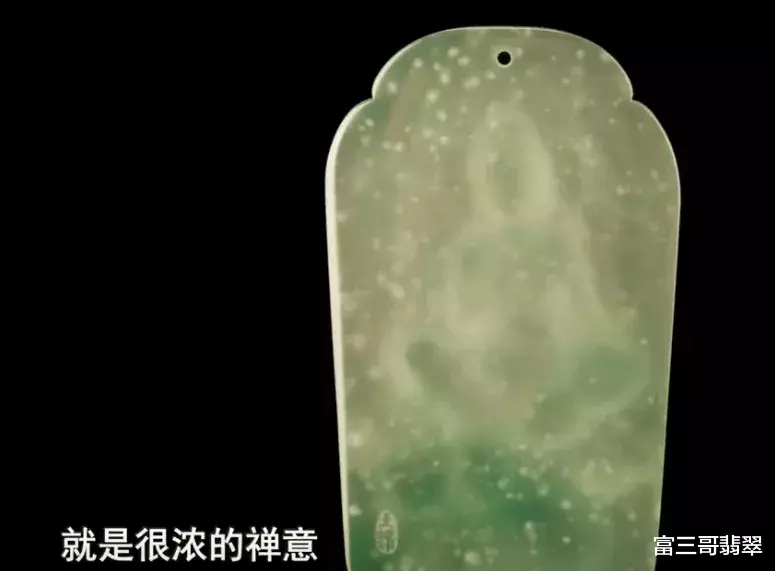 『光绪元宝』三年前花上百万买的玻璃种翡翠观音吊坠，如今增值80%，赚到了！
