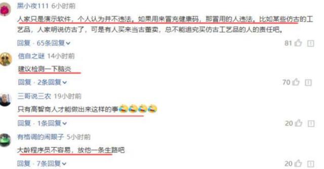 亚洲播报一姐 图啥？山西一女子“编造”感染新冠炫耀：被拘留10天
