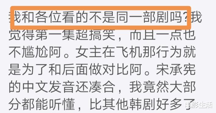 宋承宪@首播收视第一，高达6.1%！宋承宪新韩剧爆发力十足，甜度爆表！