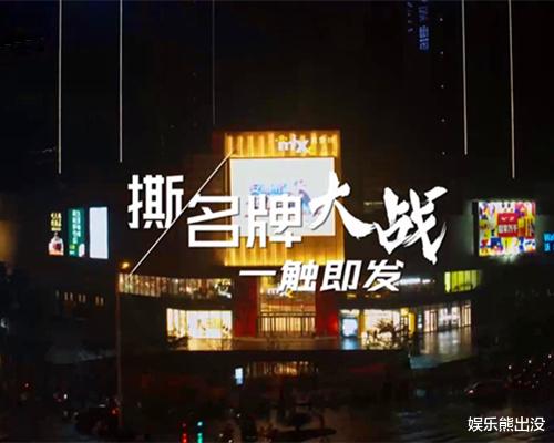 奔跑吧兄弟@《奔跑吧》终于迎来了撕名牌，但却撕了个稀碎，这不是观众想看的