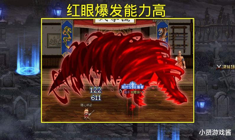 蓝盈莹|DNF：为什么红眼和剑帝明明都是幻神职业，10个人至少会有9个人推荐玩红眼？