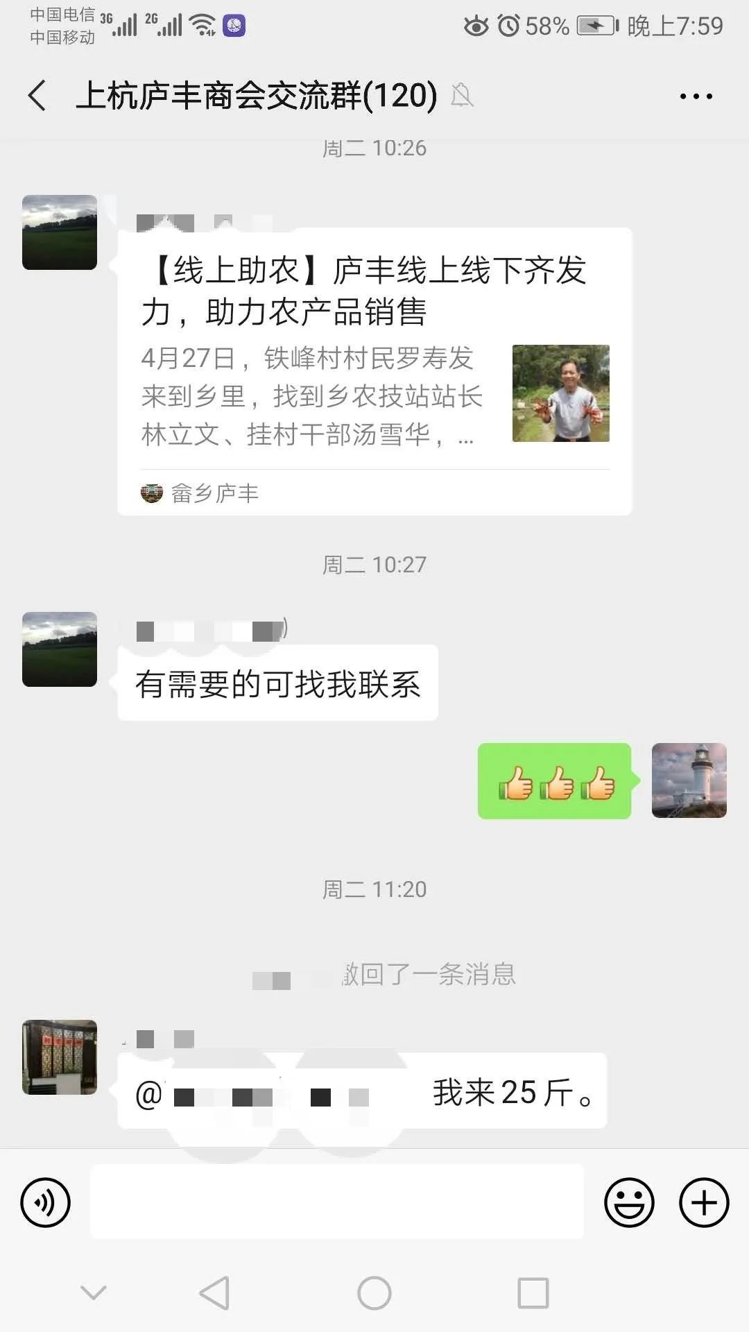 『非法捕鱼』上杭庐丰：线上带货，小龙虾销量猛增