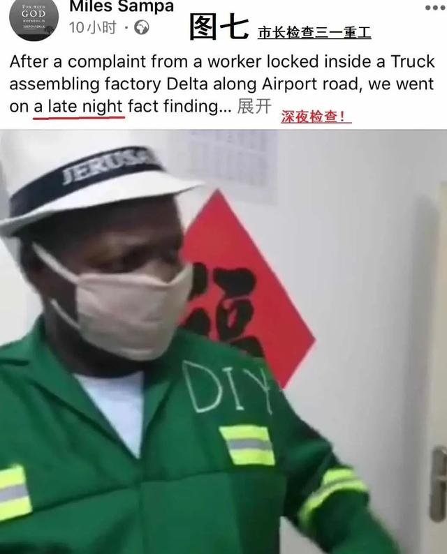 赞比亚▲愤怒！3名华人赞比亚遇害惨遭焚尸：人性最大的恶是恩将仇报