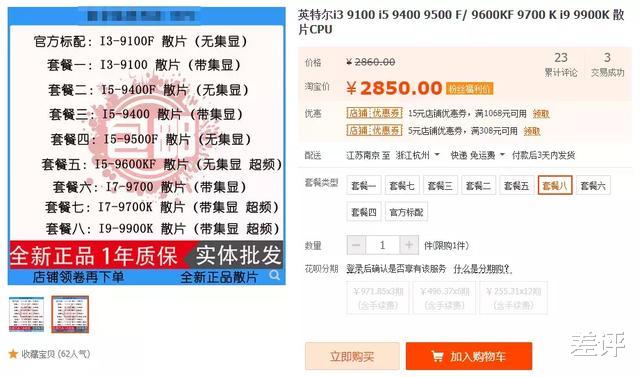 CPU|千元万元能配什么电脑？差评献给大家的装机单！