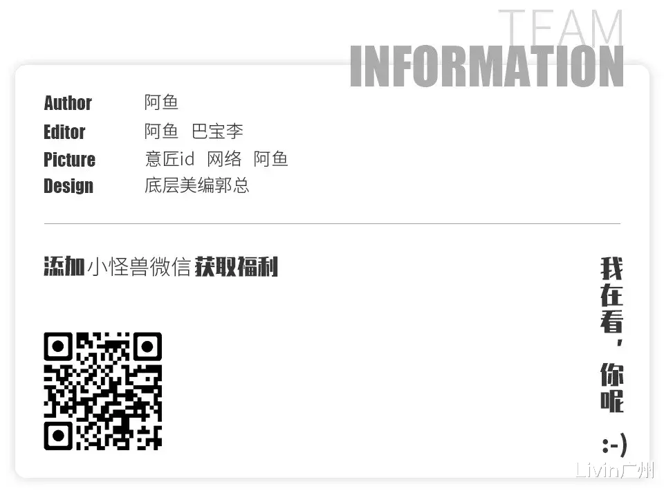 在广州，有多少人会把出租屋当做「家」？