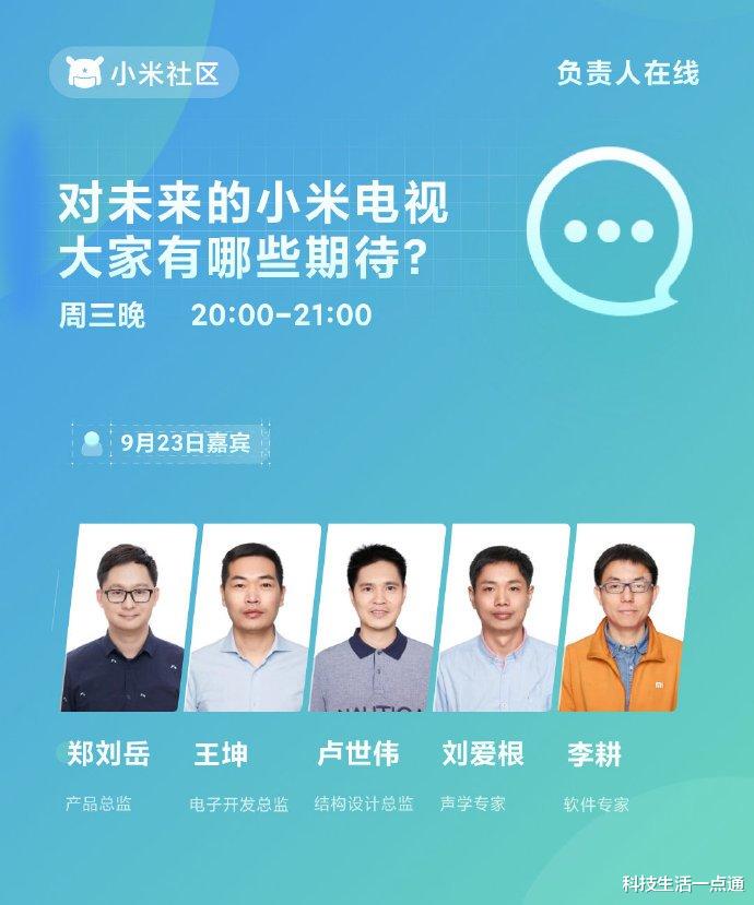 小米科技|小米电视：“隔空触控”电视很快要来了！