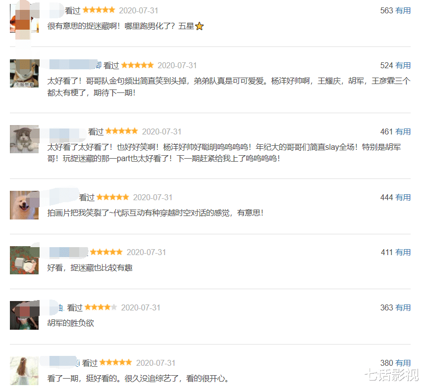 杨洋|胡军、吴奇隆颠覆荧屏形象，王耀庆穿齐臀短裤，这综艺的嘉宾绝了
