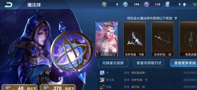 王者荣耀|王者荣耀:“零充”玩家如何用好存三年的紫星币,这个要领很关键