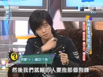 罗志祥：罗志祥多人派对内幕曝光！身材好是基本条件，游戏输了还要当狗爬