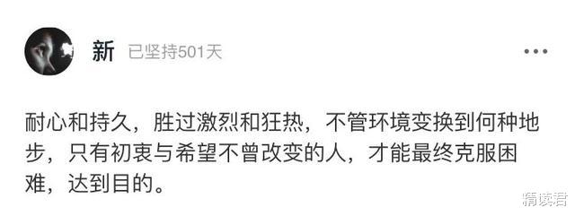 蒋欣|蒋欣2个月瘦30斤,近照曝光:自律,从来都不是靠忍