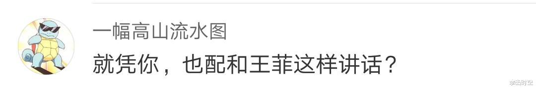 『王菲』王菲遭正式警告！中国作家刘信达：你必须明确和谢霆锋的关系