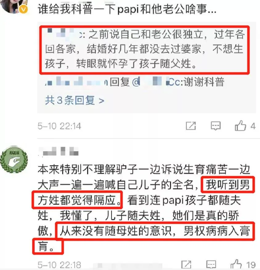 papi酱|她的口碑回不去了？