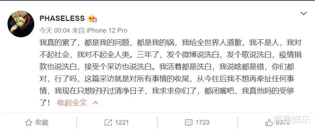 pg one|PG One再次发声，自曝被封杀不是因为花边新闻，歌词才是关键！