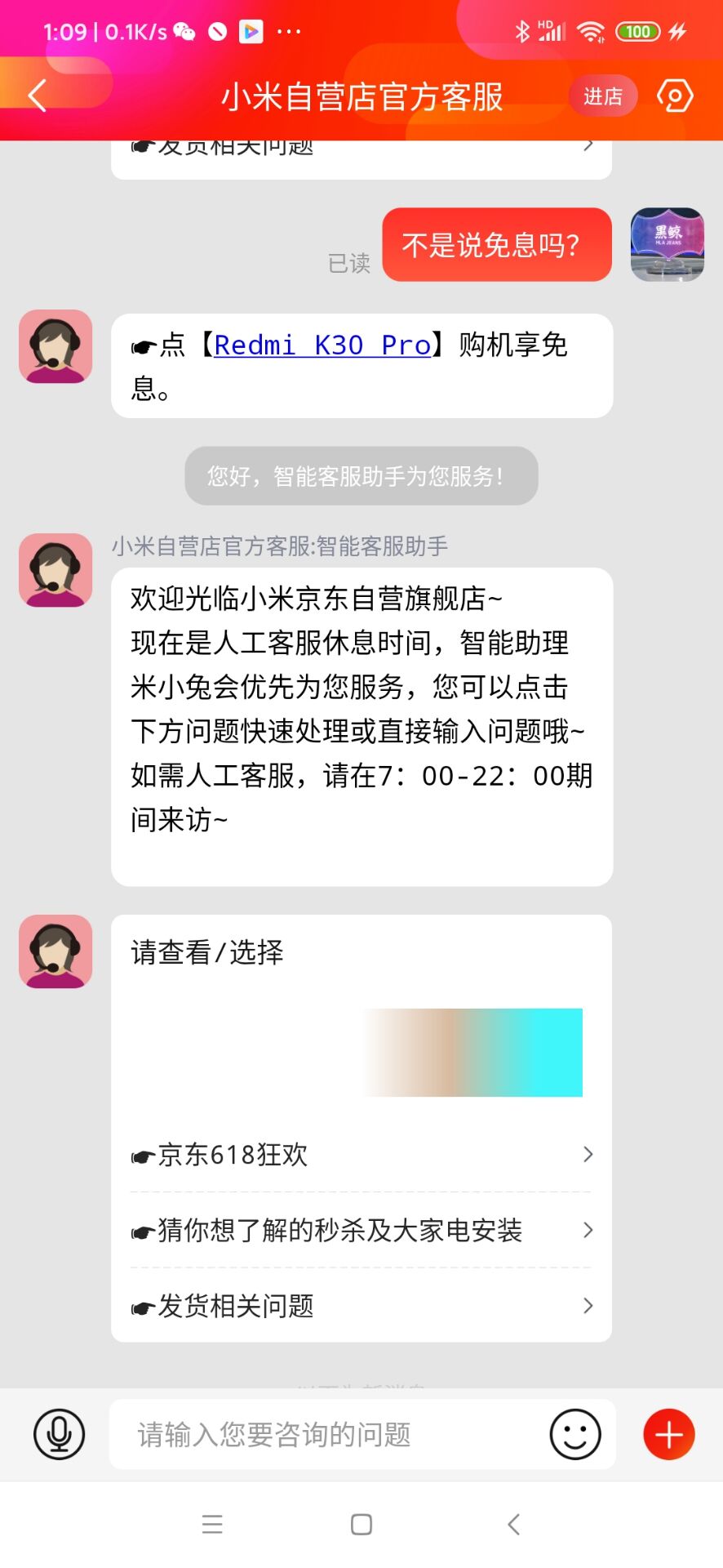 京东：京东用小米手机，打着免息的旗号，两千块的手机，却收五百块的服务费。