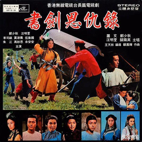 #书剑恩仇录#《书剑恩仇录》44年,片中演员,有人成著名主持人,有人皈依佛门