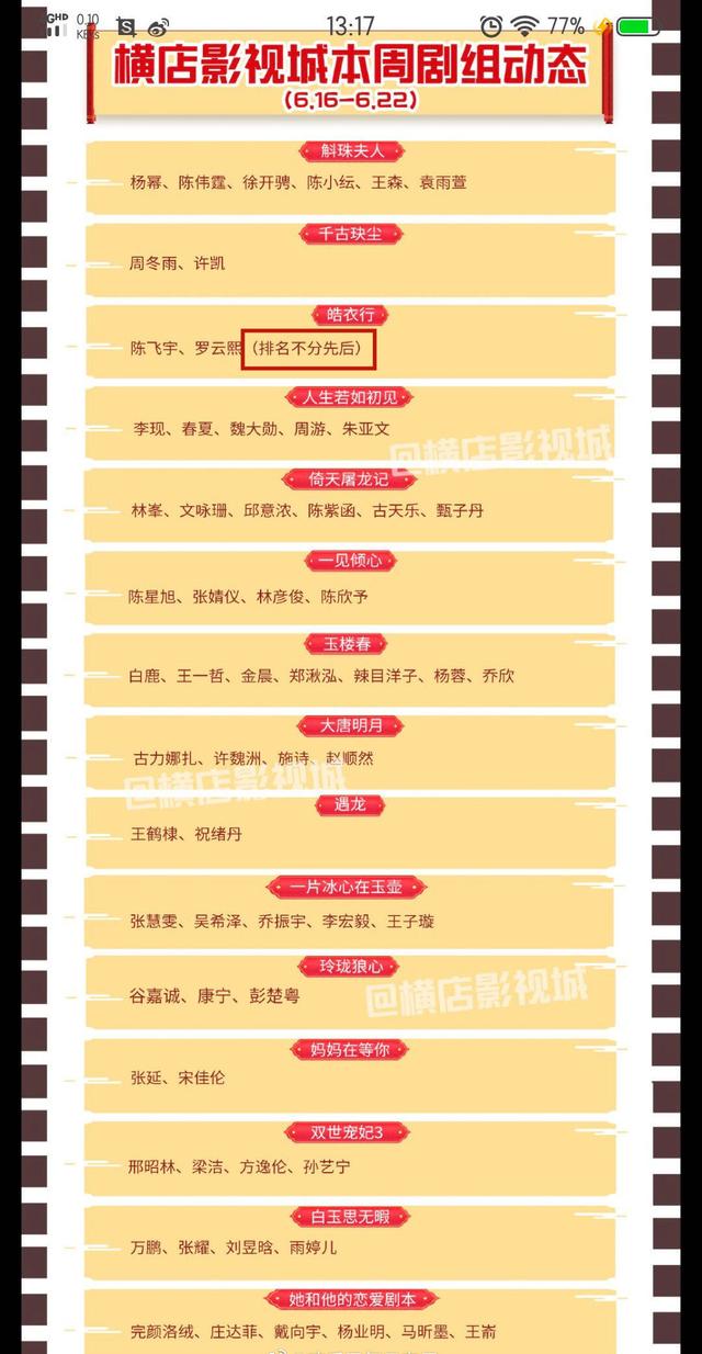 杨紫|杨紫和吴亦凡“撕番”愈演愈烈，横店出台新措施，令人忍俊不禁