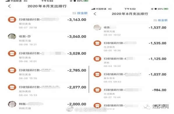 浙样的生活|扩散！6000多人中招，杭州警方已立案！这种app千万别用！