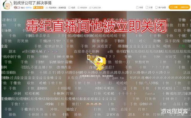 毒纪|毒纪寒夜事件升级:双方线下见面干上了,虎牙不得不出面