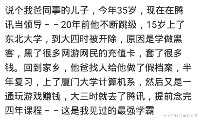学渣|你有哪些“表面学渣”的同学朋友?网友:天生就是聪明,哈哈哈