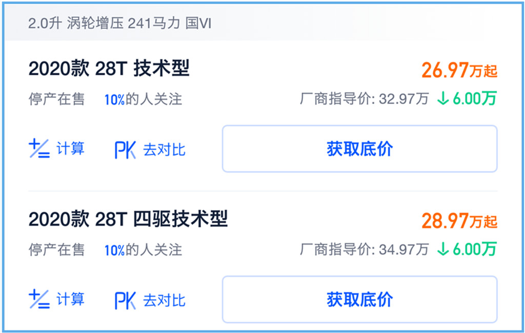 『丰田汉兰达』凯迪拉克XT5：我都已经跌到27万了，你还要加价买汉兰达？