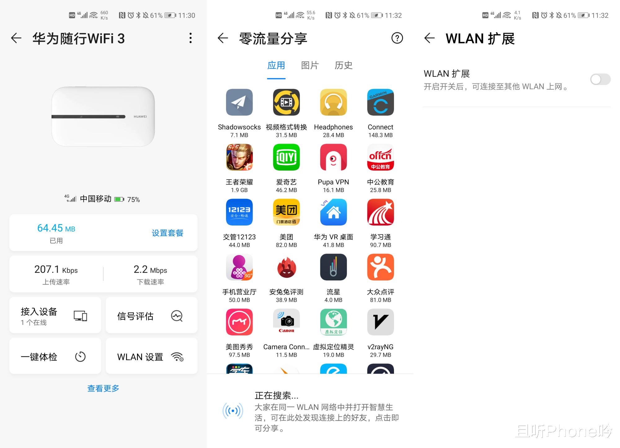 |华为随行WiFi 3测评：4G全网通+百兆网速，出差全程在线