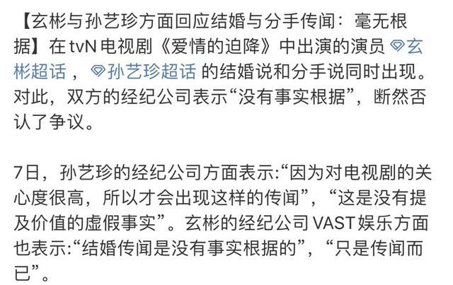孙艺珍：孙艺珍承认与玄彬恋爱了？深夜疯狂点赞CP粉，此前已多次否认恋情
