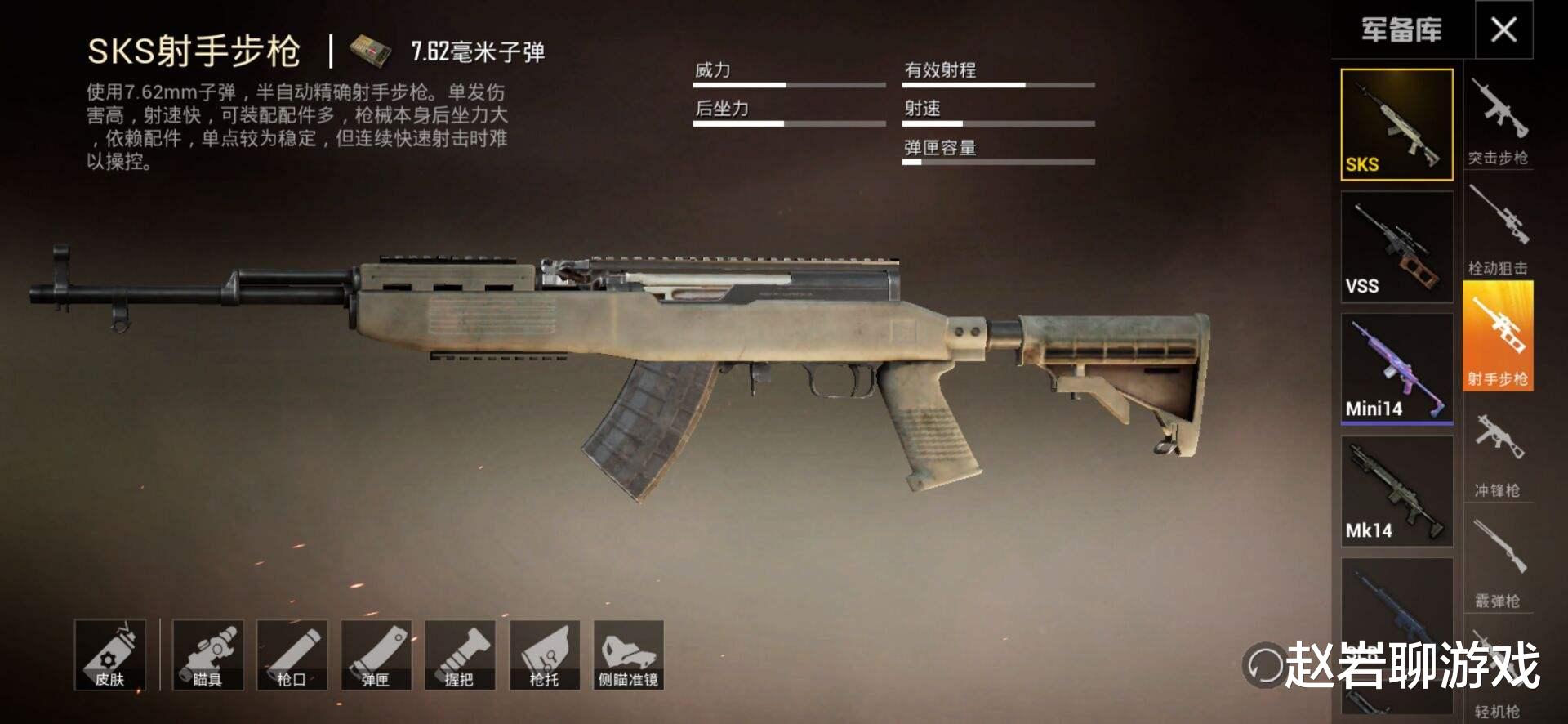 和平精英▲和平精英：谁才是连狙中的“手感最佳”？它震天响的名号你肯定听过